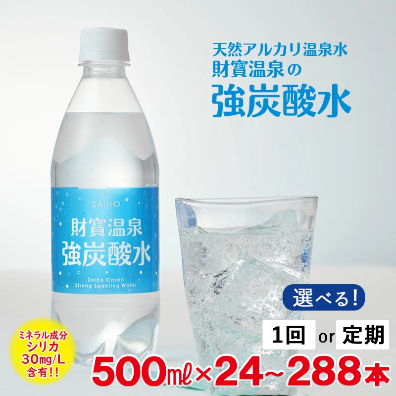 飲料類（温泉水以外）のランキング