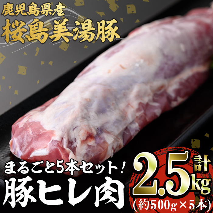 豚肉2