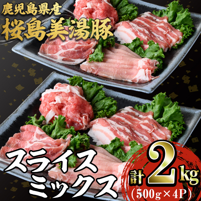 豚肉3