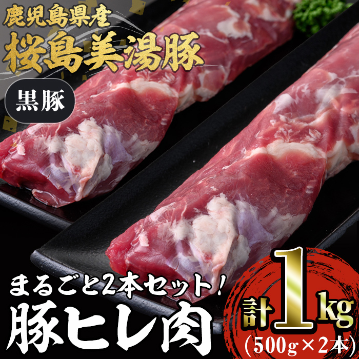 豚肉4