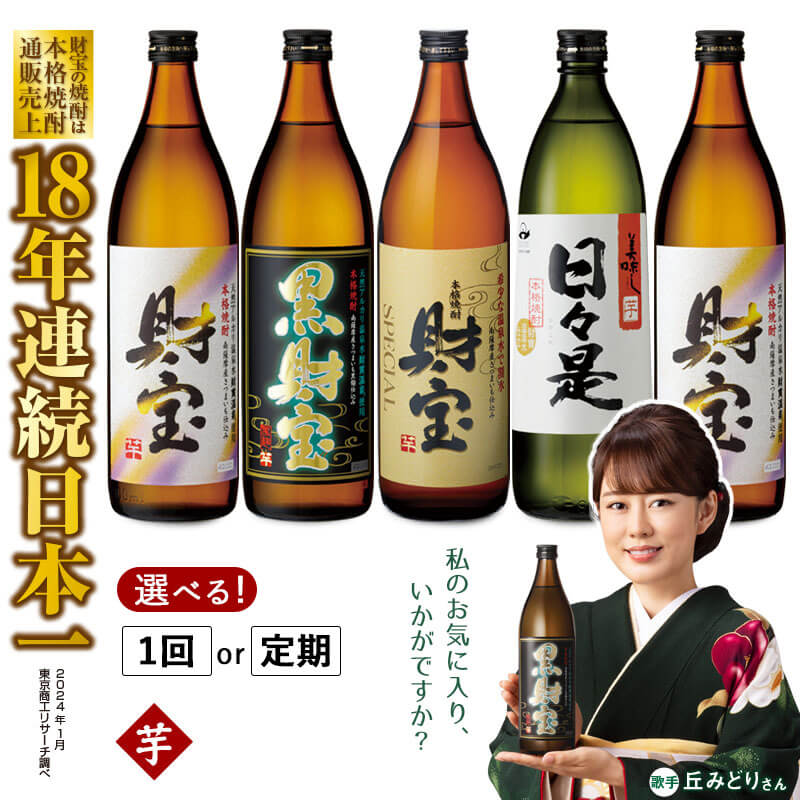 芋焼酎1