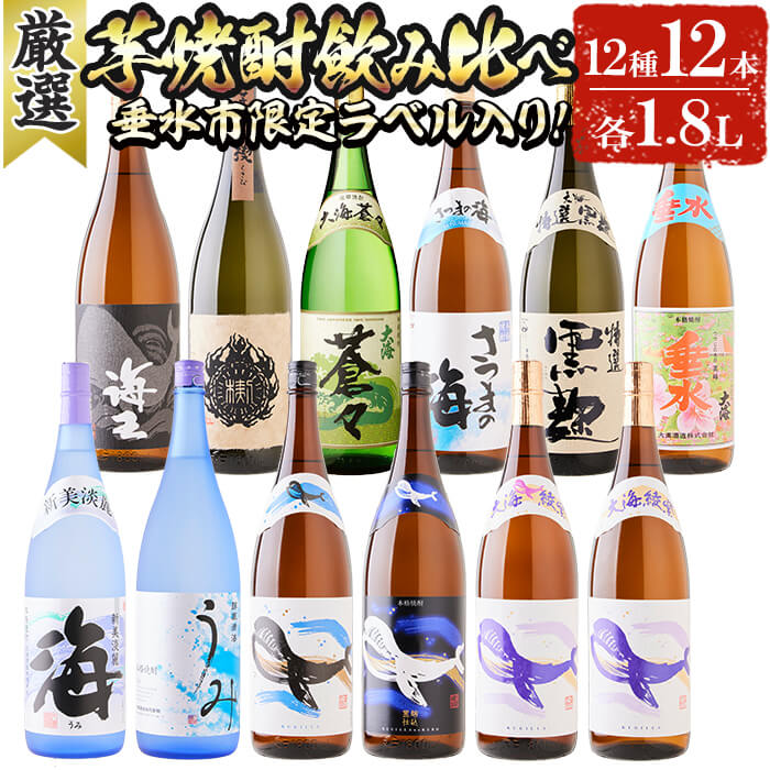 芋焼酎8