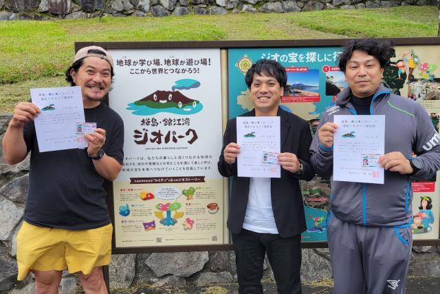 垂水市に桜島・錦江湾ジオパーク認定ジオガイドが誕生！