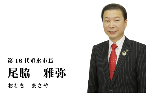 平成28年新年市長