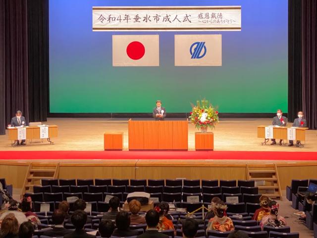 令和4年1月5日（水曜日）垂水市成人式