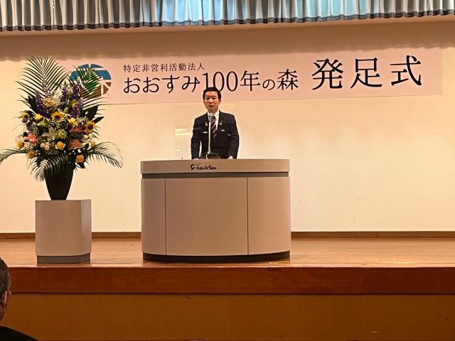 令和4年5月21日（土曜日）特定非営利活動法人おおすみ100年の森発足式01