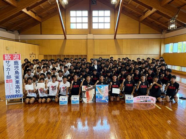 令和5年7月24日（月曜日）スポーツ合宿（鹿児島実業高校サッカー部）歓迎セレモニー1