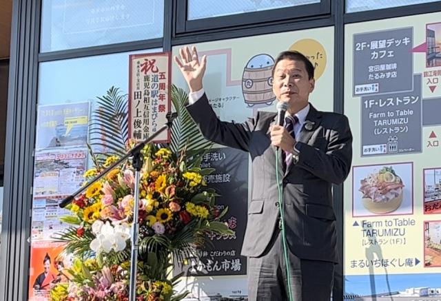 令和5年11月23日（木曜日）道の駅たるみずはまびら開駅5周年記念感謝祭