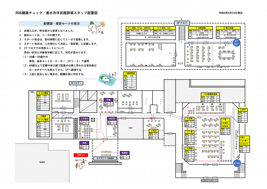 R06市民館配置図