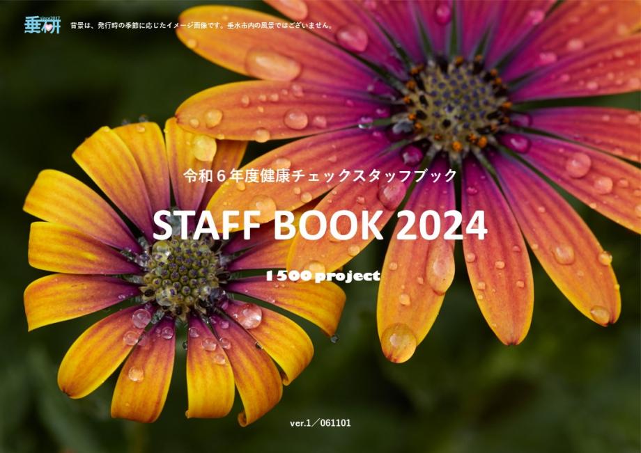 STAFFBOOK