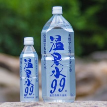 温泉水99